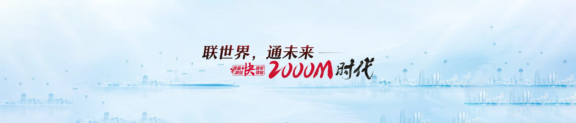 汉南区联通宽带