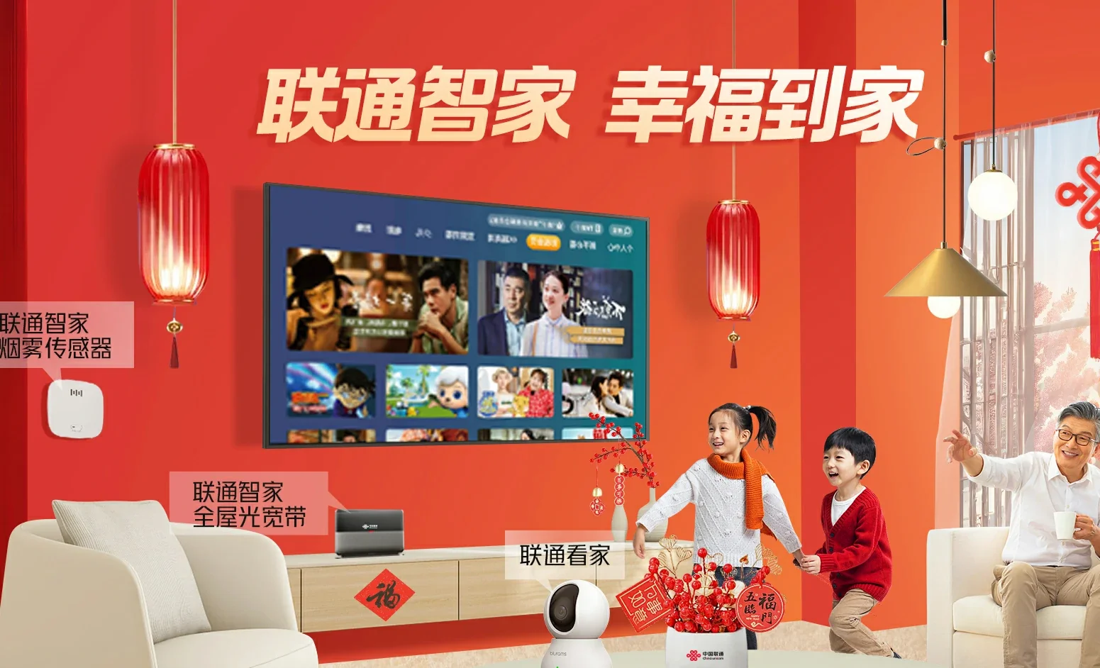 汉南区中国联通