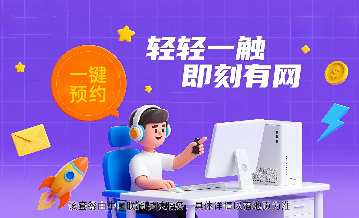汉南区中国联通